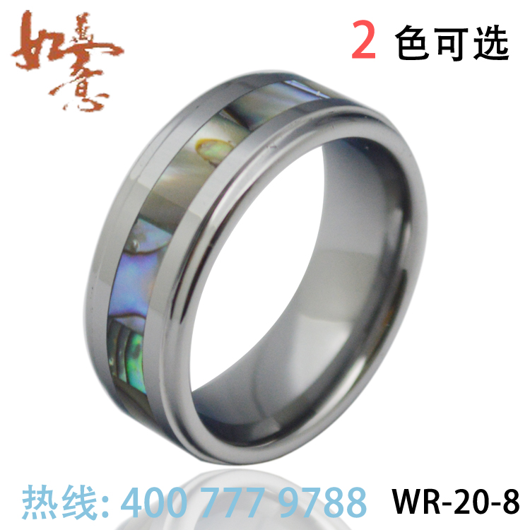 Nature Shell inlay Tungsten ring