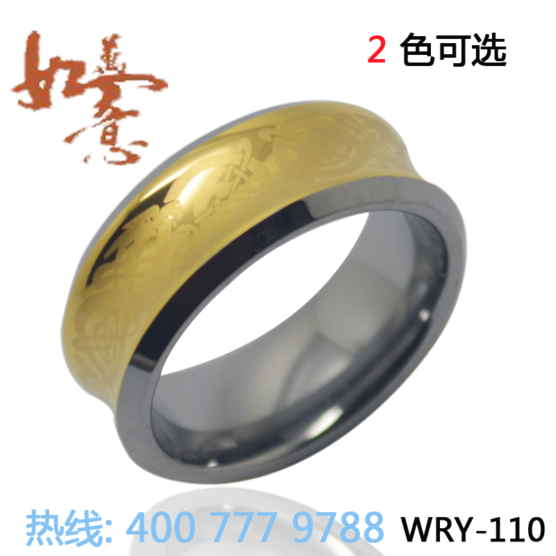 Dragon Laser Gold Tungsten Band Ring